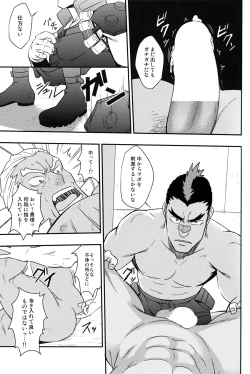 Page 10 of Second Love