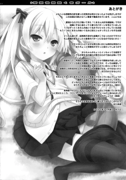 Page 24 of Mousou sei Ginpatsu Kuma Girl