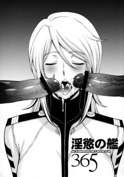 Page 16 of Inyoku no Kan 365