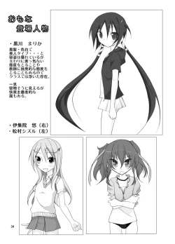 Page 34 of Kyou no Taiiku wa Zenra Suiei Matome