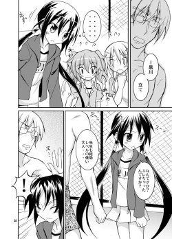 Page 38 of Kyou no Taiiku wa Zenra Suiei Matome