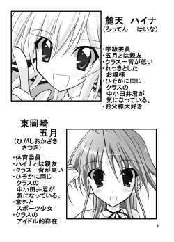 Page 3 of Kyou no Taiiku wa Zenra Suiei Matome