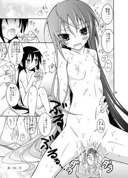 Page 65 of Kyou no Taiiku wa Zenra Suiei Matome