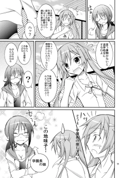Page 71 of Kyou no Taiiku wa Zenra Suiei Matome