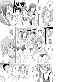 Page 75 of Kyou no Taiiku wa Zenra Suiei Matome