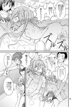 Page 89 of Kyou no Taiiku wa Zenra Suiei Matome