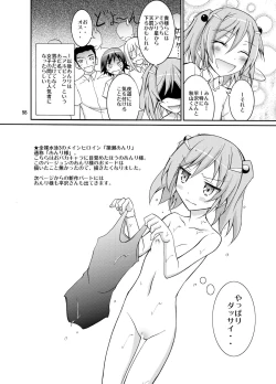 Page 98 of Kyou no Taiiku wa Zenra Suiei Matome