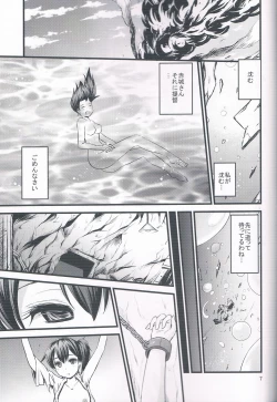 Page 6 of Kaga-san Gouchin!!