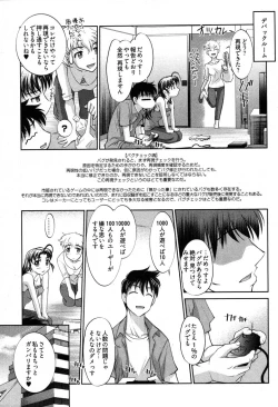 Page 101 of Game Shiyouyo