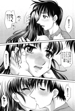 Page 106 of Game Shiyouyo