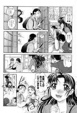 Page 112 of Game Shiyouyo