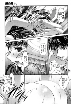 Page 123 of Game Shiyouyo