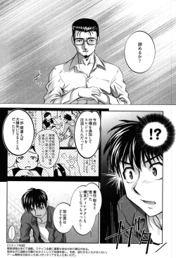 Page 132 of Game Shiyouyo