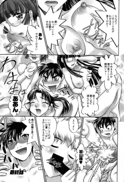 Page 135 of Game Shiyouyo