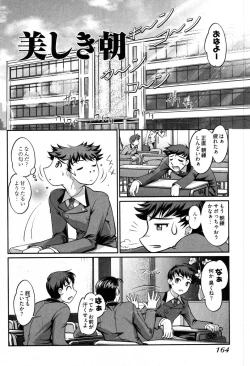 Page 166 of Game Shiyouyo