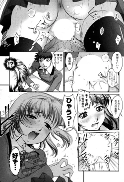 Page 171 of Game Shiyouyo