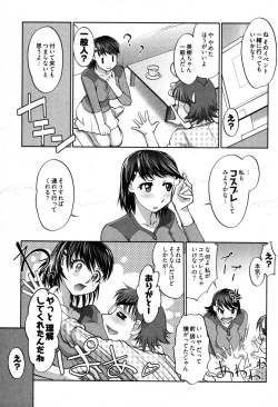 Page 187 of Game Shiyouyo