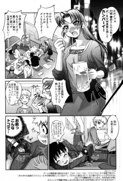 Page 18 of Game Shiyouyo