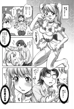 Page 190 of Game Shiyouyo