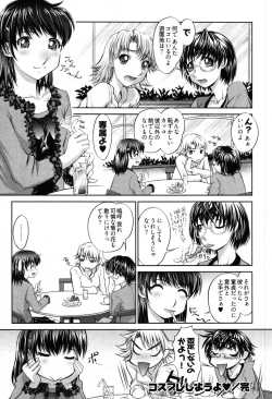 Page 196 of Game Shiyouyo