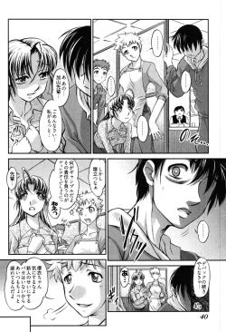 Page 42 of Game Shiyouyo