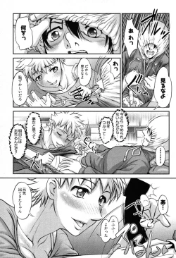 Page 43 of Game Shiyouyo