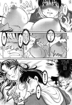 Page 72 of Game Shiyouyo