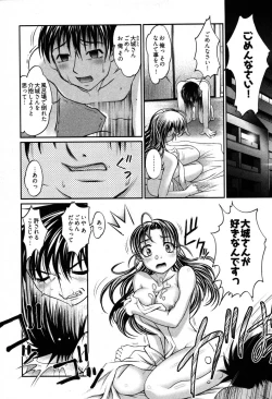 Page 79 of Game Shiyouyo