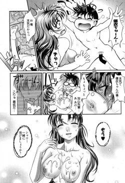 Page 81 of Game Shiyouyo