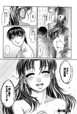 Page 86 of Game Shiyouyo