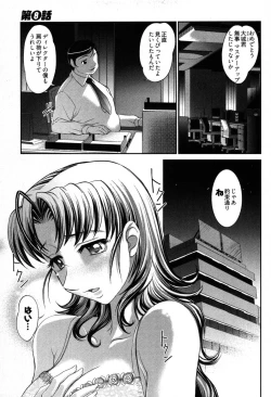 Page 87 of Game Shiyouyo