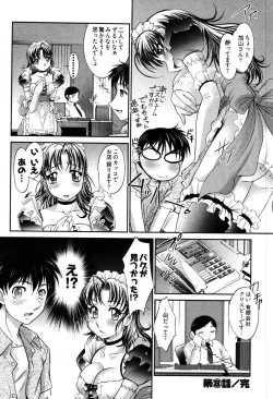 Page 98 of Game Shiyouyo