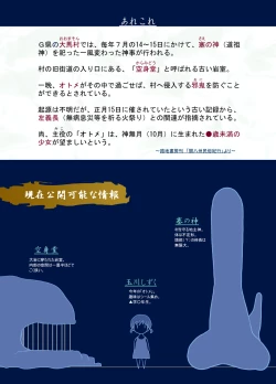 Page 3 of Tsukiyo no Seitai Unit