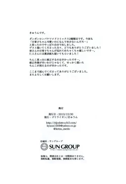 Page 20 of Hirameki Ketsu Anagram