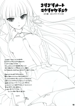 Page 13 of Dangan Archive