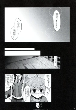 Page 17 of Dangan Archive