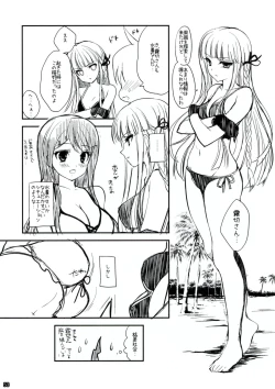 Page 52 of Dangan Archive