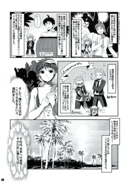 Page 64 of Dangan Archive