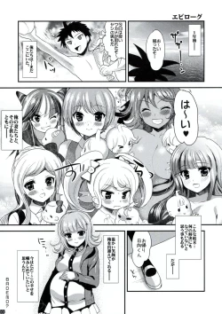 Page 84 of Dangan Archive