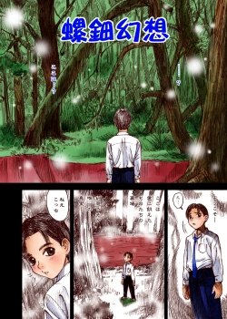 Page 19 of Alice Waizatsu Kitan