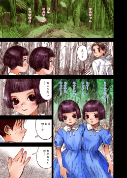 Page 22 of Alice Waizatsu Kitan