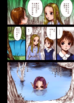 Page 65 of Alice Waizatsu Kitan