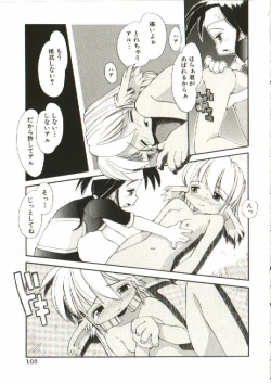 Page 106 of Renai Shoujo