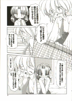 Page 10 of Renai Shoujo