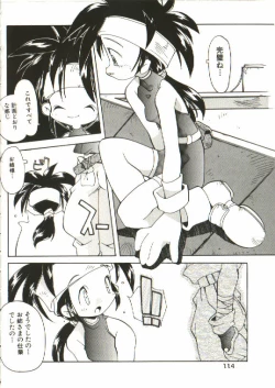 Page 115 of Renai Shoujo