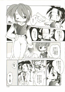 Page 116 of Renai Shoujo