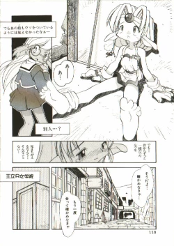 Page 117 of Renai Shoujo