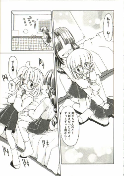 Page 12 of Renai Shoujo