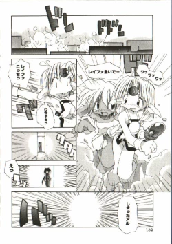 Page 133 of Renai Shoujo