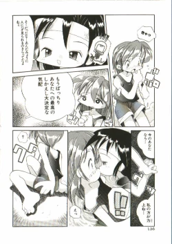 Page 137 of Renai Shoujo